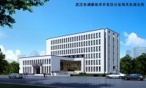 武漢東湖開發(fā)區(qū)關(guān)東派出所