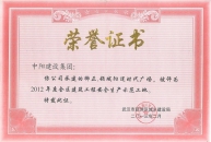 卿正領(lǐng)域時(shí)代廣場(chǎng)建設(shè)工程安全生產(chǎn)示范工地