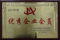 2015年度優秀企業會員