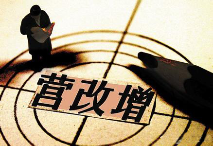 企業(yè)法務(wù)：“營改增”后必須掌握的幾個合同審查要點