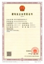 一級資質證書