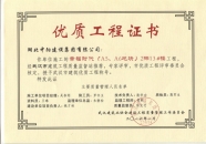 幸福時代（A5、A6）2標13#樓武漢市優(yōu)質(zhì)工程